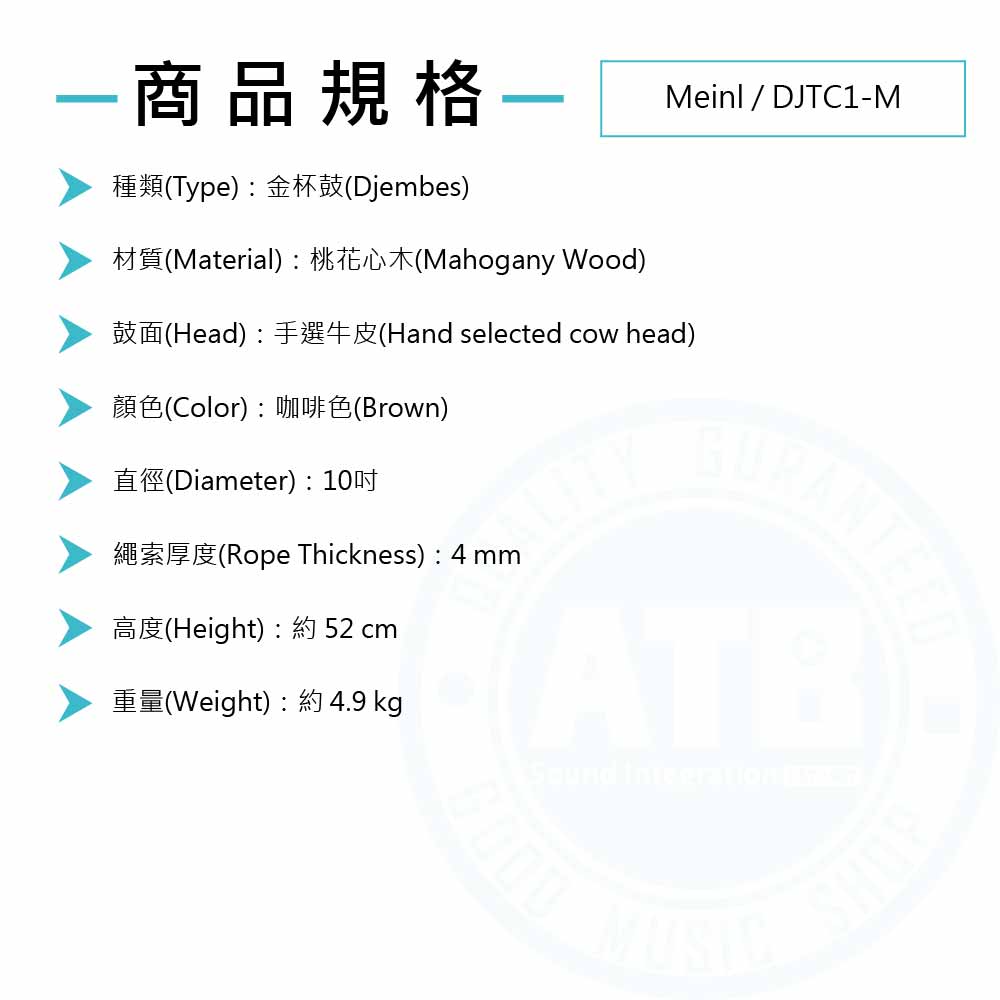 20220908_Meinl_DJTC1-M_Spec