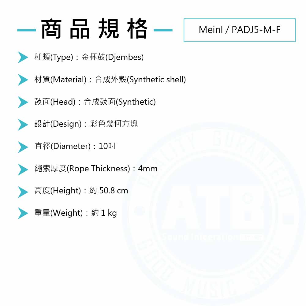 20220908_Meinl_PADJ5-M-F_Spec