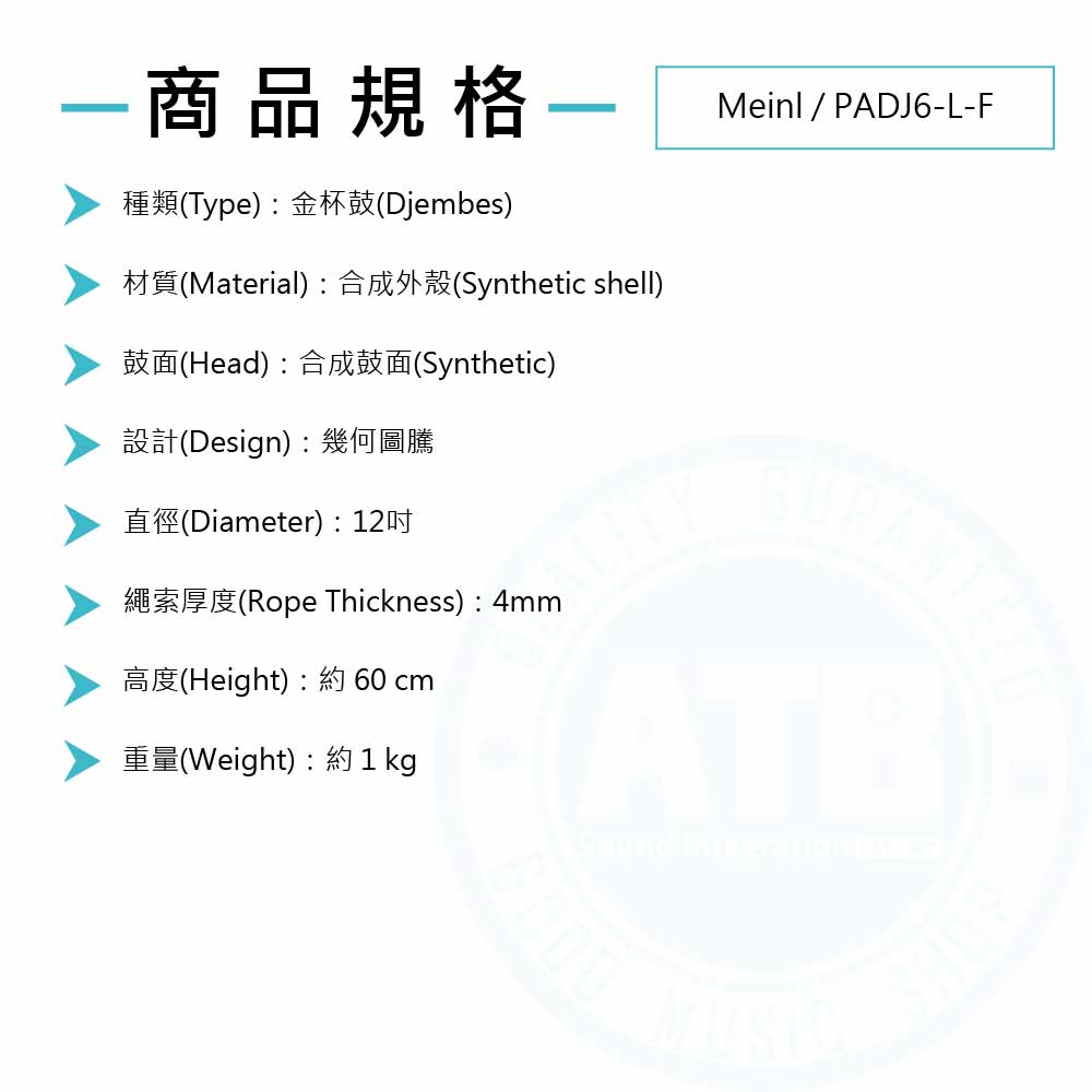 20220908_Meinl_PADJ6-L-F_Spec