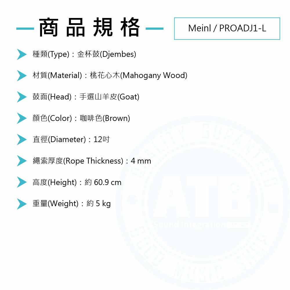 20220908_Meinl_PROADJ1-L_Spec