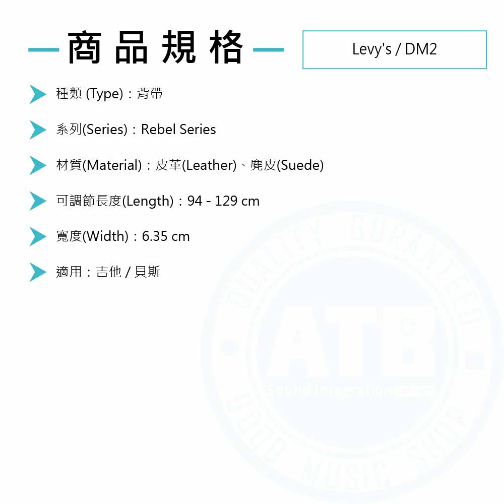 20220914_Levy's_DM2_Spec