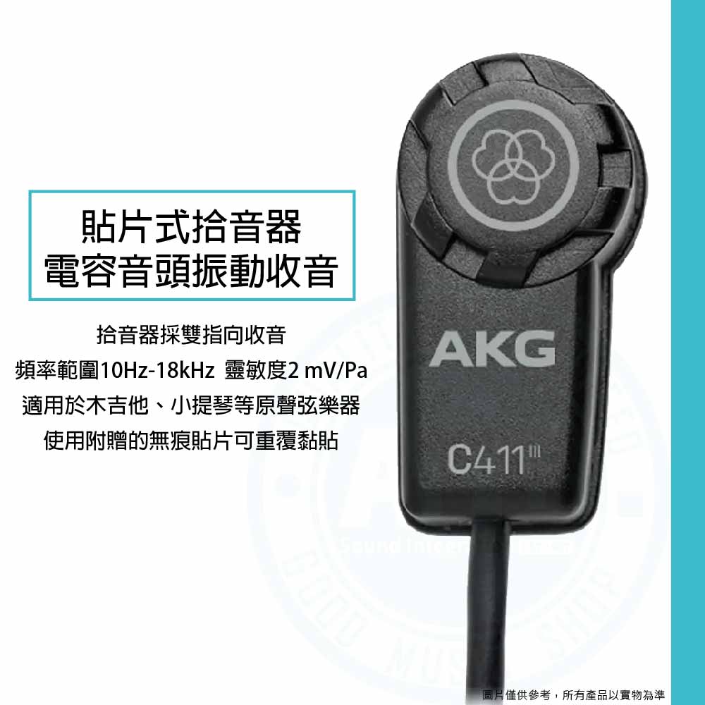 20220928_ AKG_C411L_1