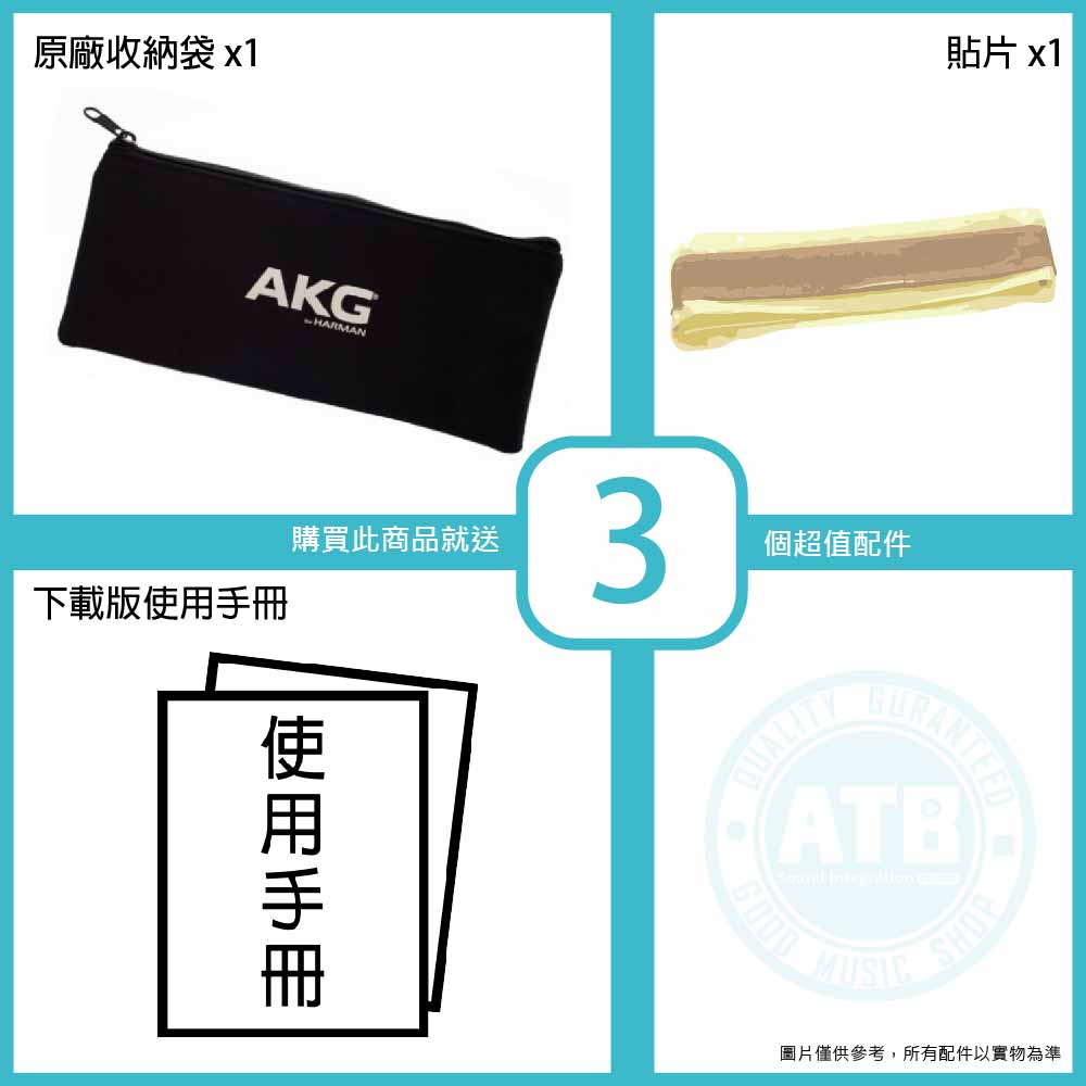 20220928_ AKG_C411L_Accessories