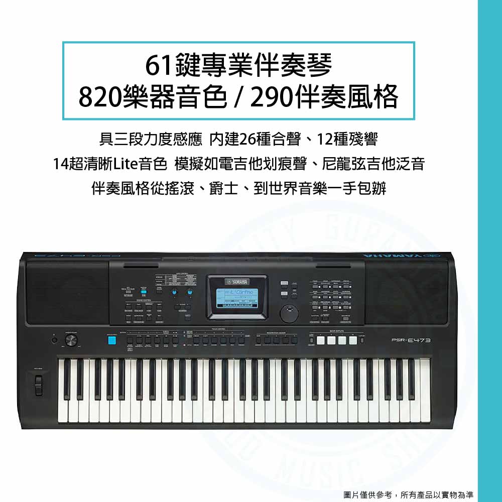 20220928_ Yamaha_PSR-E473_1