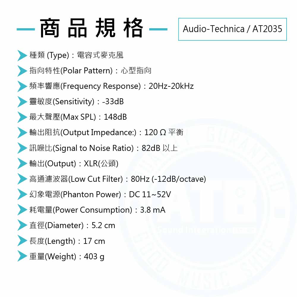 20220928_Audio-Technica_ AT2035_Spec