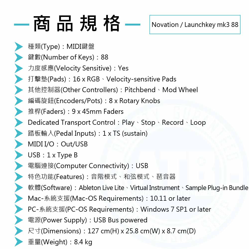 20220928_Novation_Launchkey MK3_88_Spec