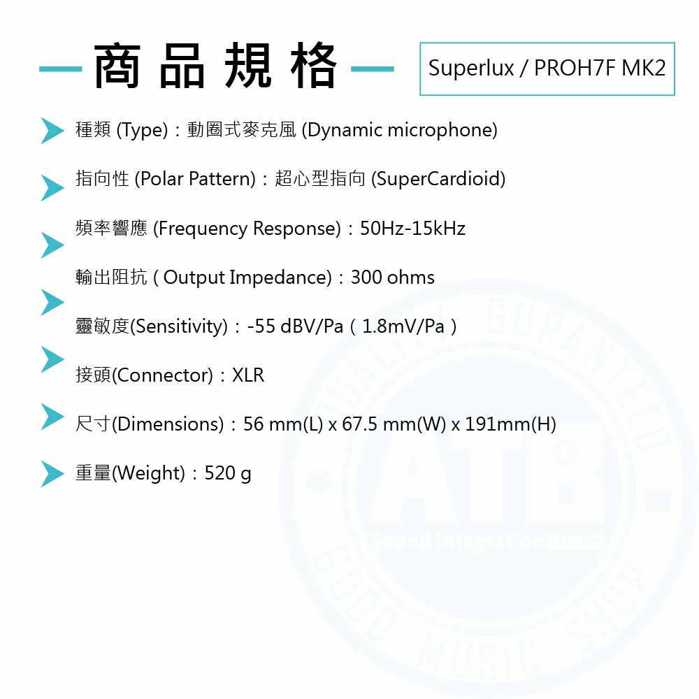 20220928_Superlux_PROH7F MK2 _Spec