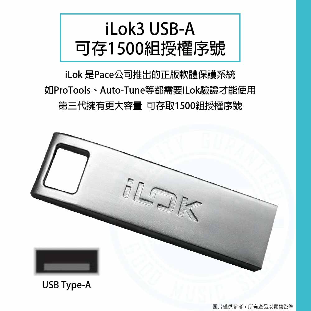 20220928_iLok3 USB-A_1