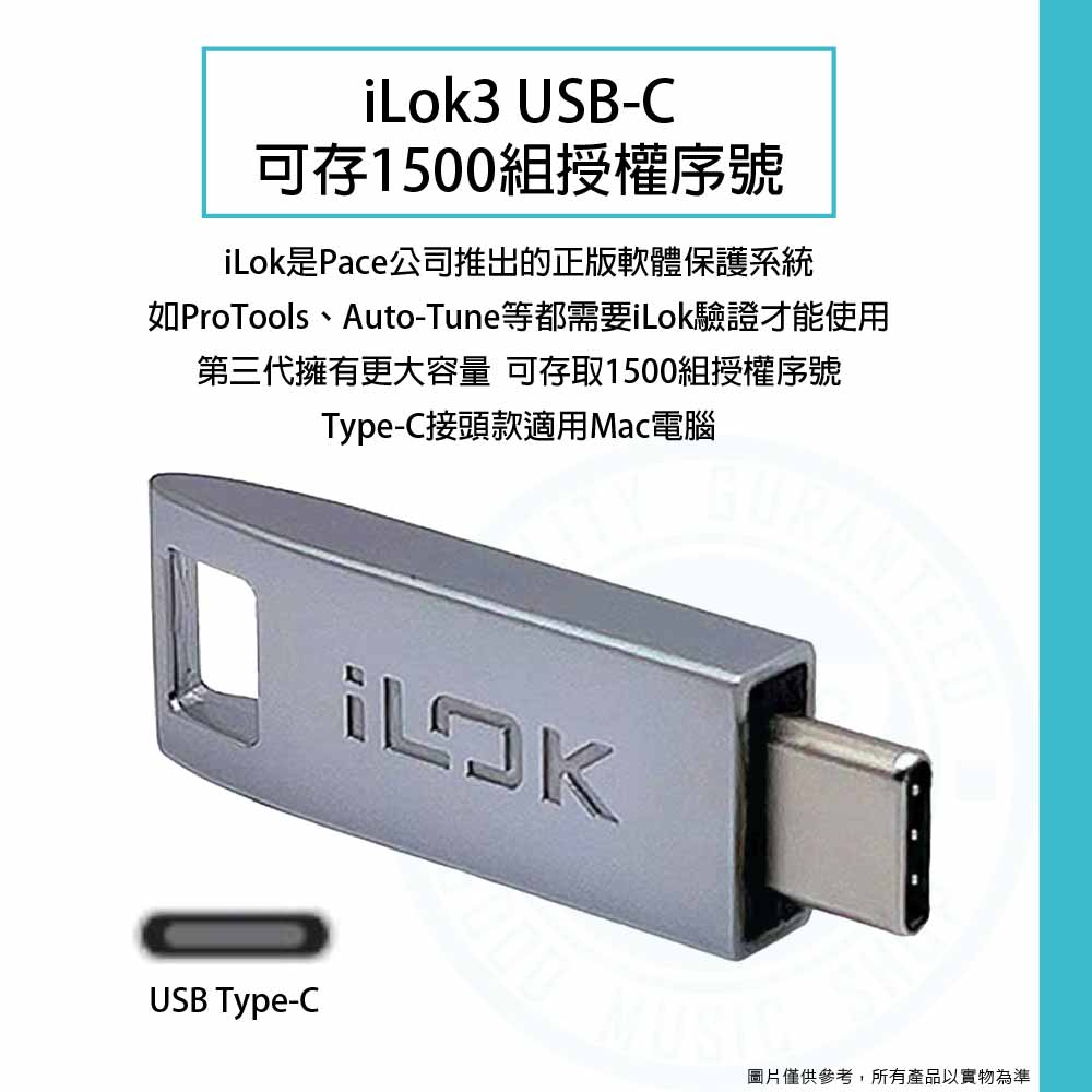 20220928_iLok3 USB-C_1