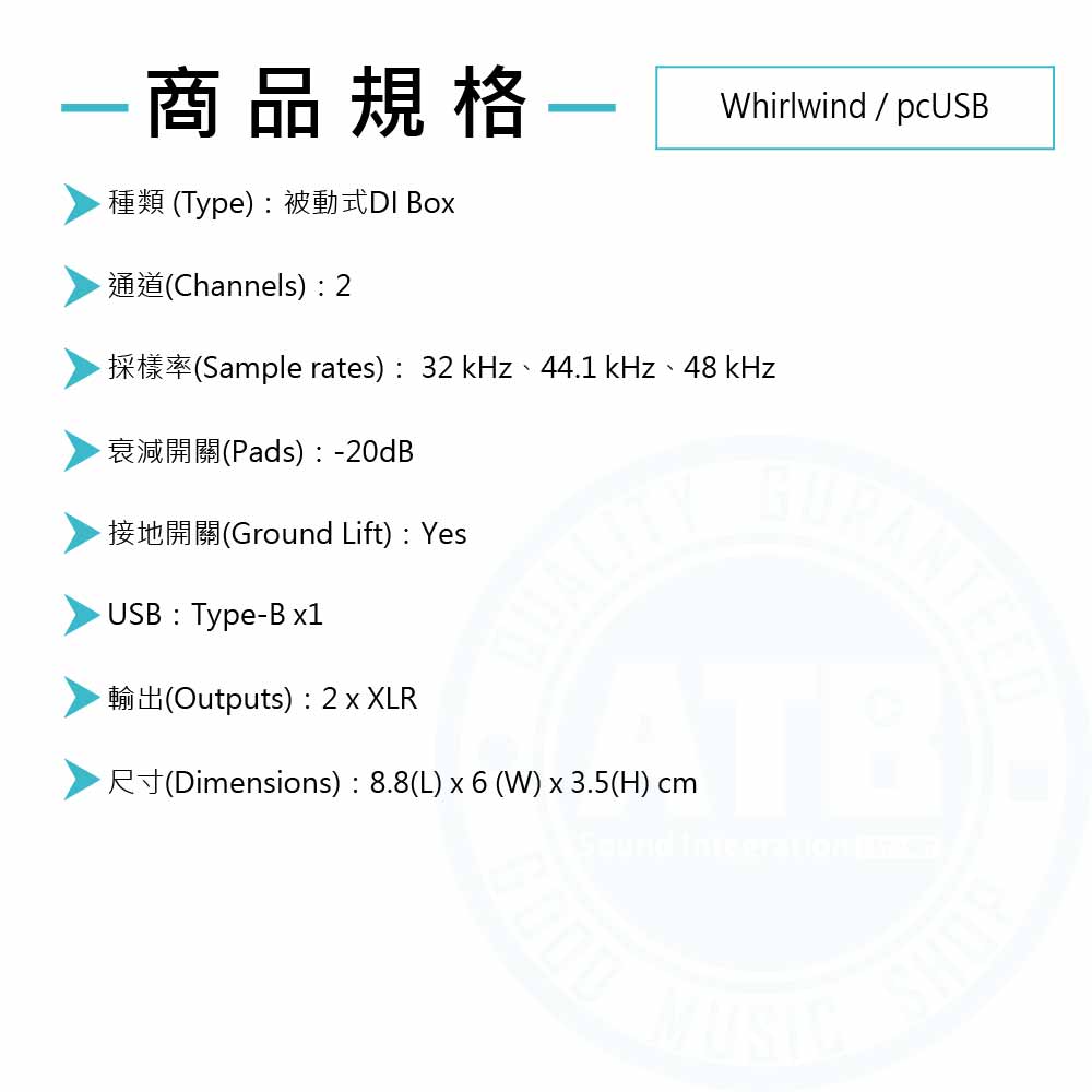 Whirlwind / pcUSB 雙軌被動式USB用DI-Box 原廠公司貨保固– ATB通伯