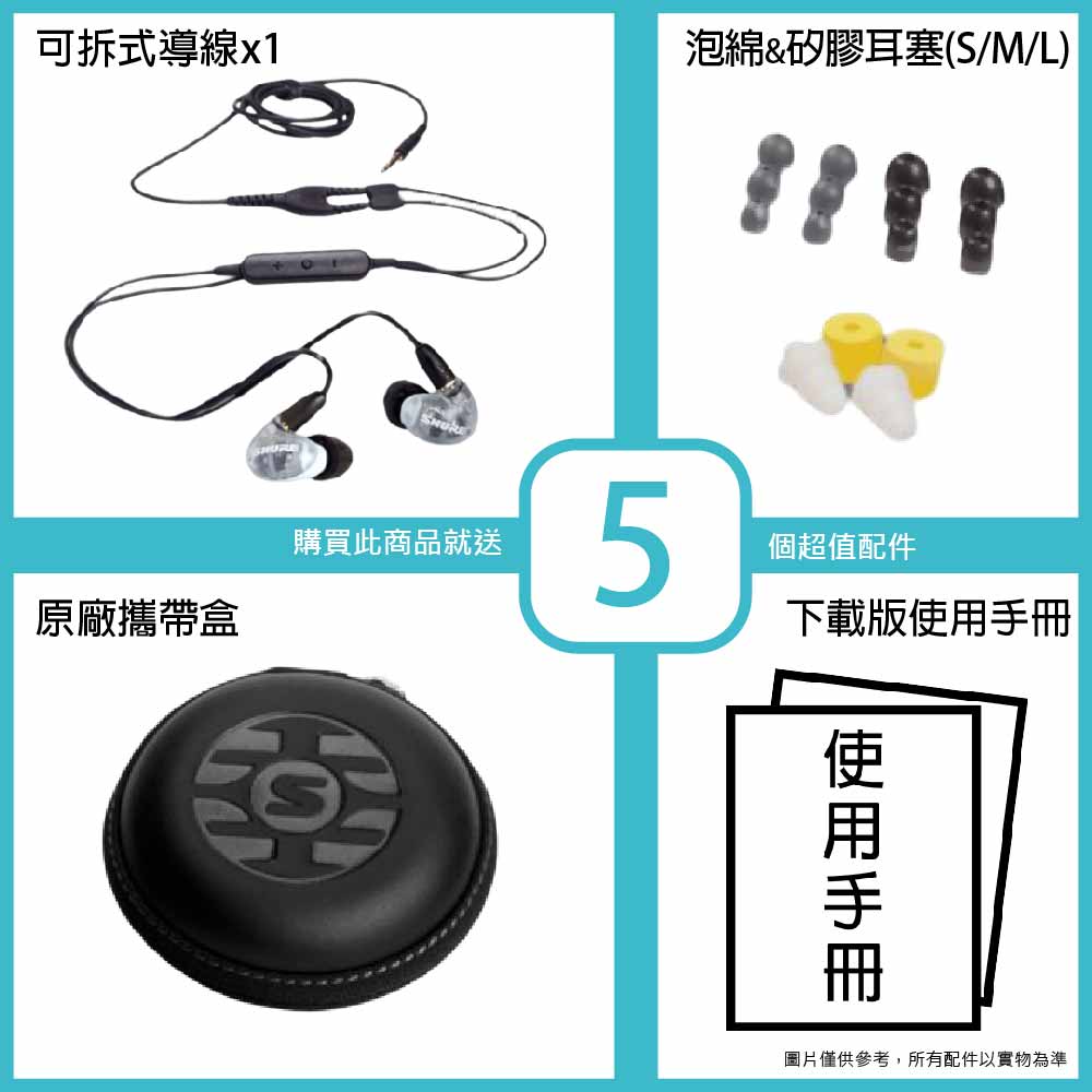 20221013_ Shure_Aonic 4_Accessories