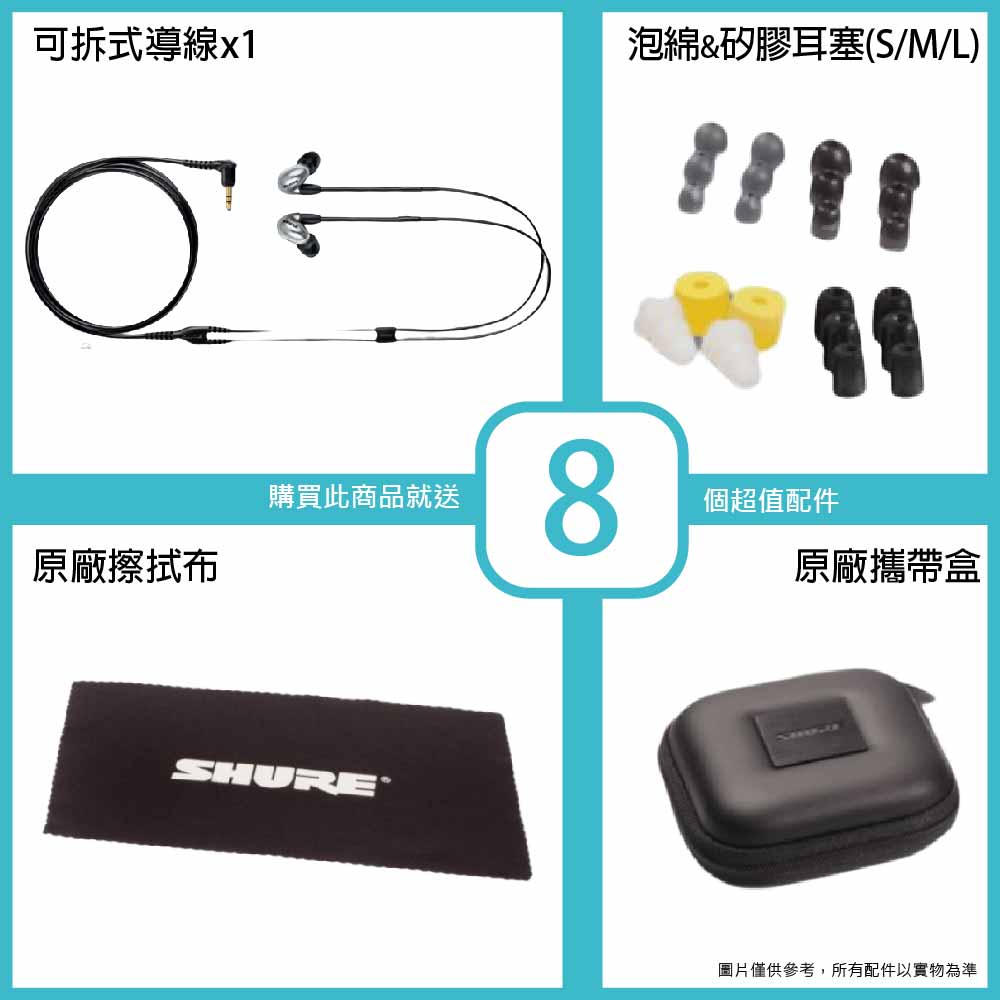 20221013_ Shure_SE846 2_Accessories