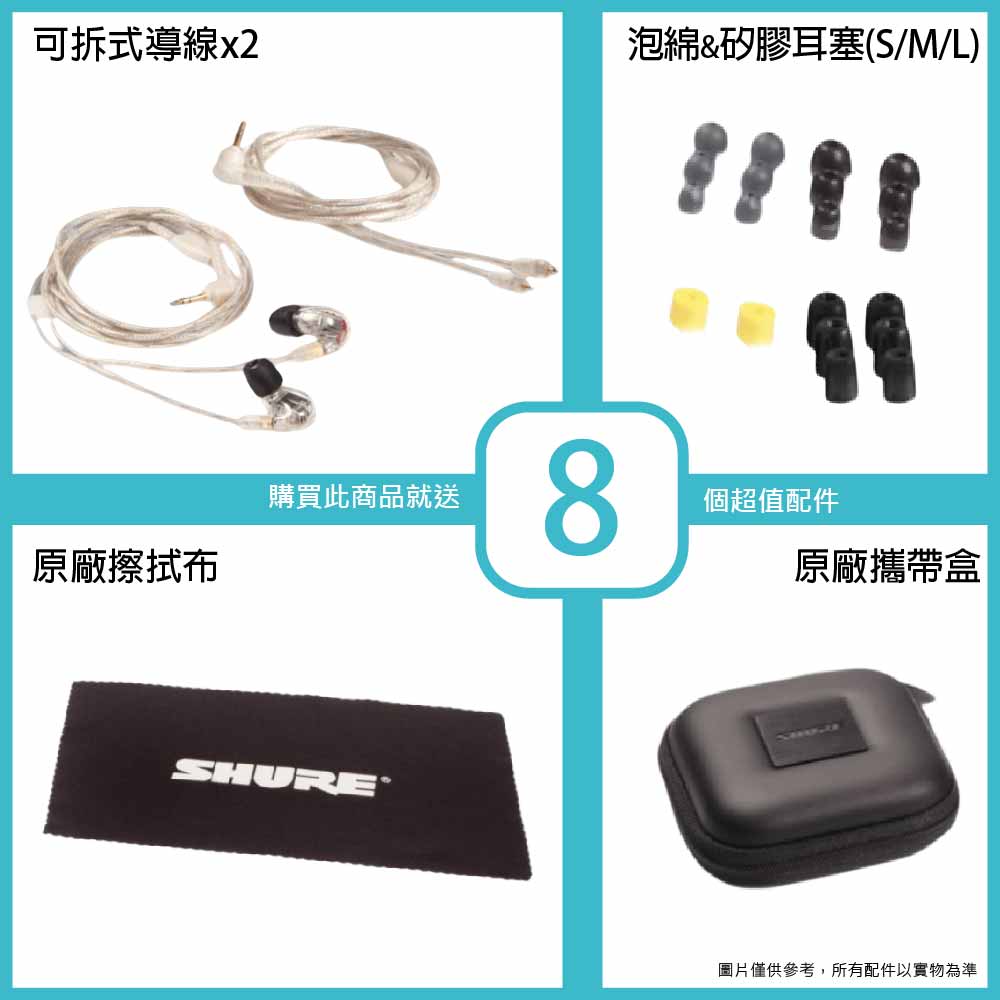 20221013_ Shure_SE846_Accessories