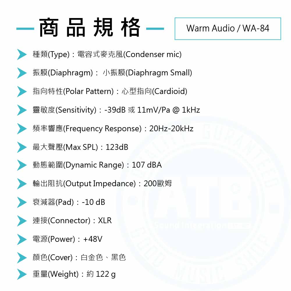 20221013_Warm Audio_WA-84_Spec