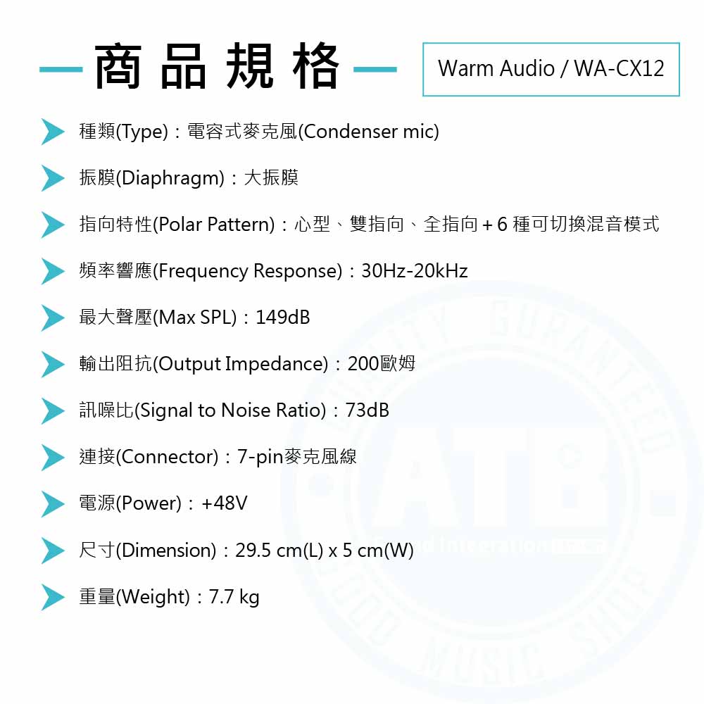 20221013_Warm Audio_WA-CX12_Spec