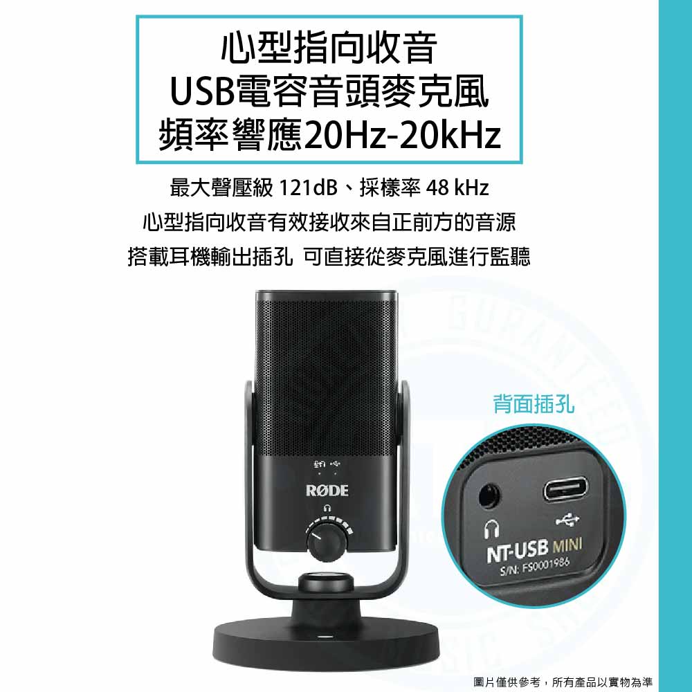 20221017_Rode_NT-USB_Mini_1