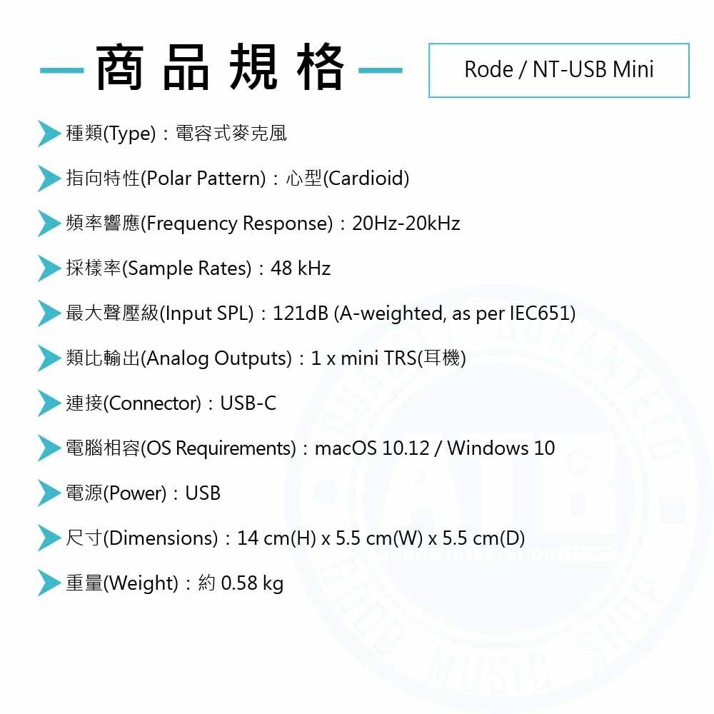 20221017_Rode_NT-USB_Mini_Spec