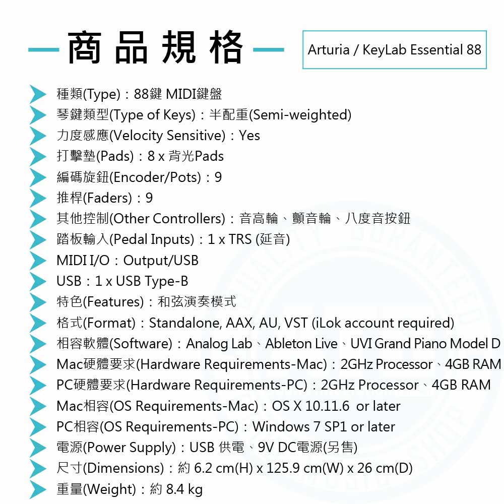 20221019_ Arturia_KeyLab Essential 88_Spec