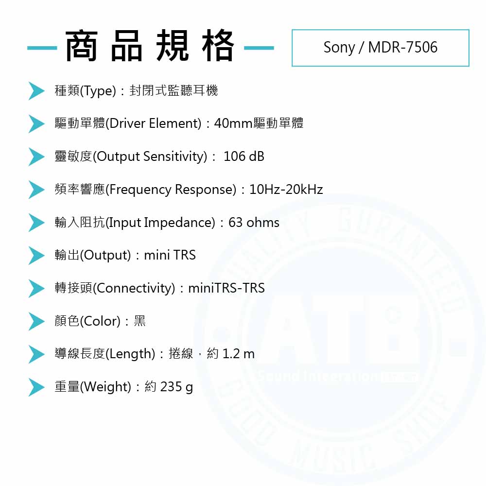 20221019_ Sony_MDR-7506_Spec