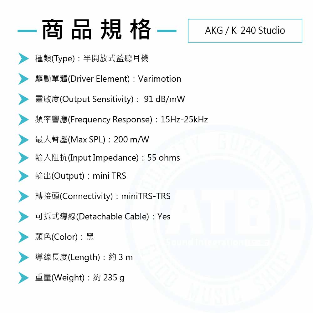 20221019_AKG_K-240 Studio_Spec