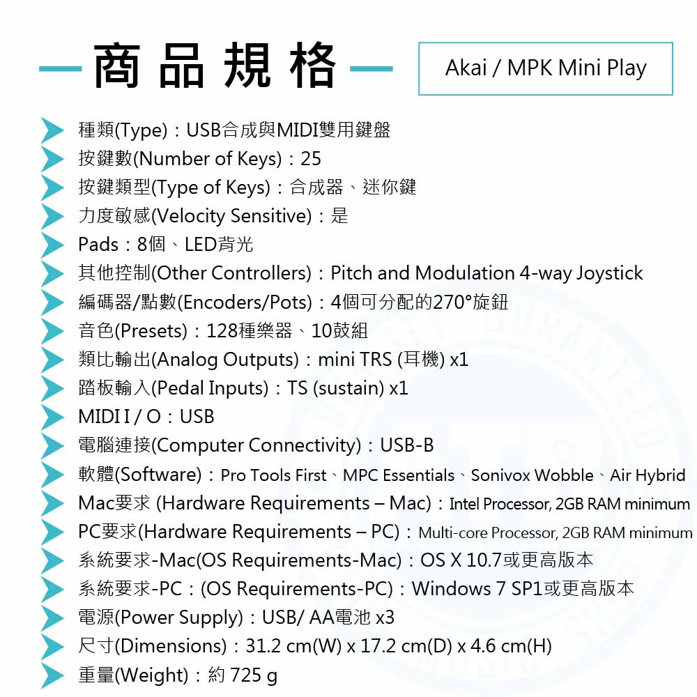 20221019_Akai_MPK Mini Play_Spec