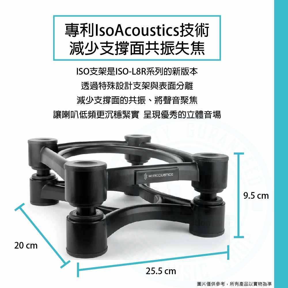 20221019_ISO Acoustics_ISO-200Sub_1