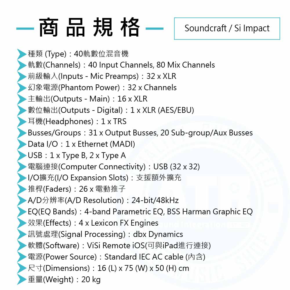 20221013_Soundcraft_Si_Impact_Spec