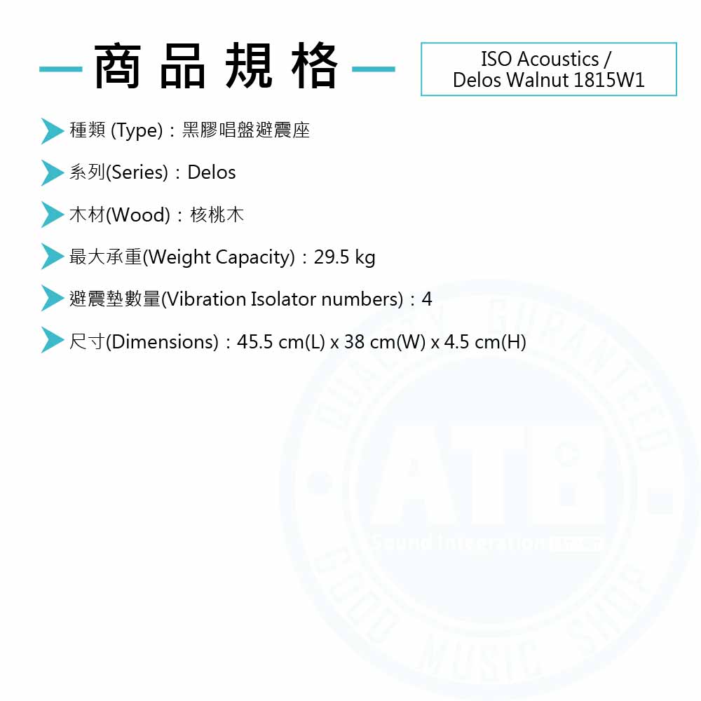 20221026_ISO Acoustics_DELOS Maple 1815W1_Spec