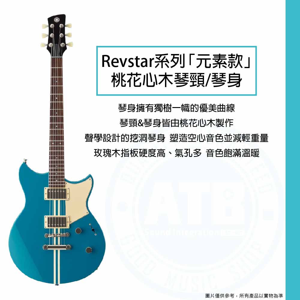 20221026_Yamaha_Revstar_ RSE20_1