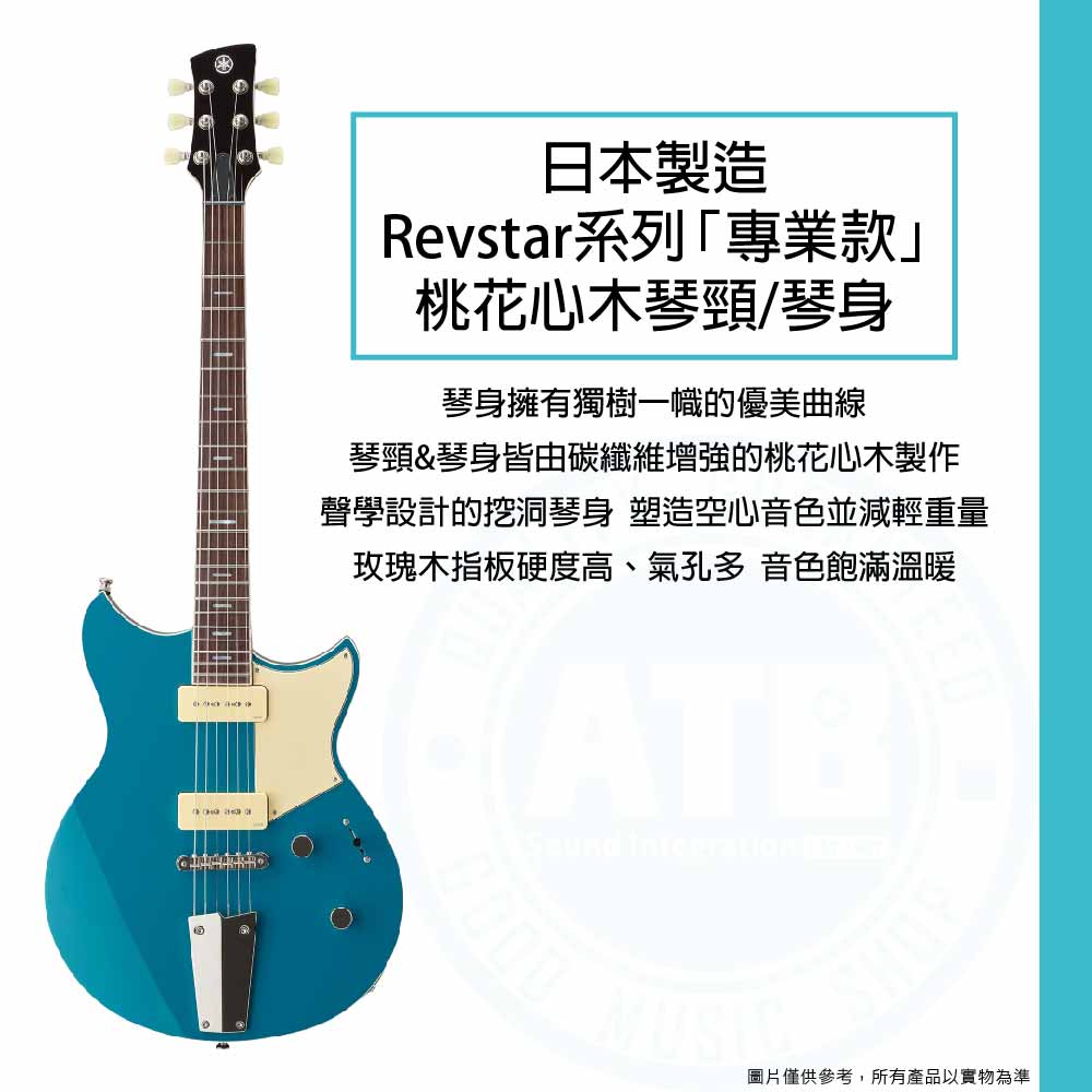 20221026_Yamaha_Revstar_ RSP02T_1