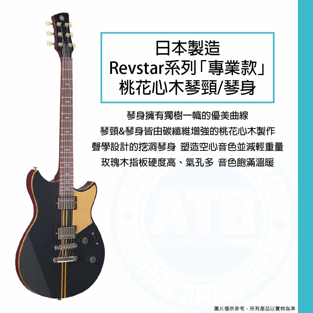 20221026_Yamaha_Revstar_ RSP20X_1