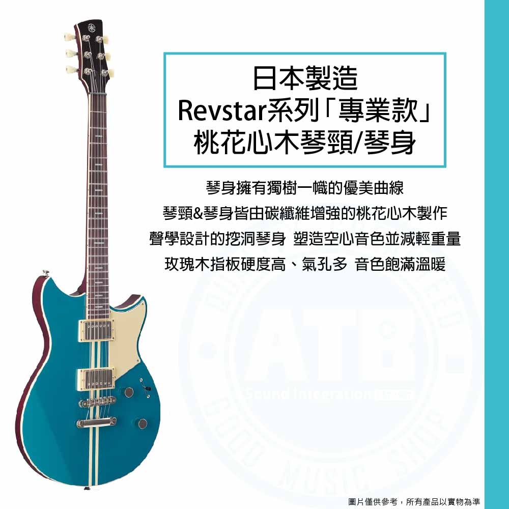 20221026_Yamaha_Revstar_ RSP20_1