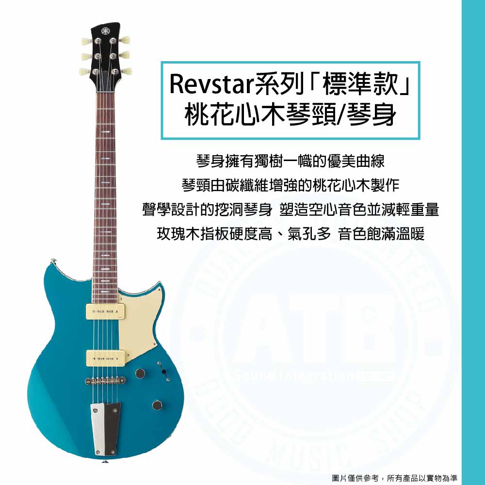 20221026_Yamaha_Revstar_ RSS02T_1