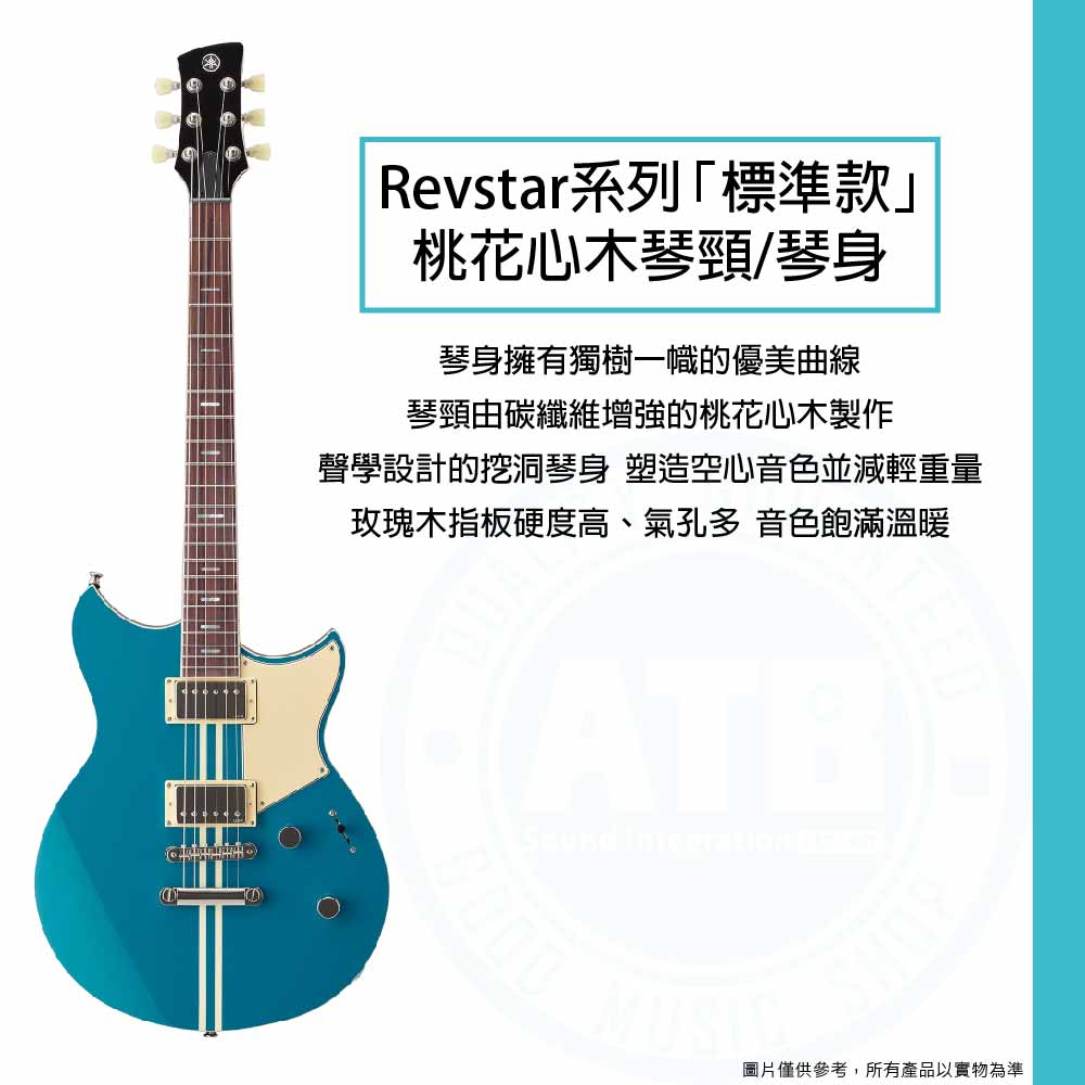 20221026_Yamaha_Revstar_ RSS20_1