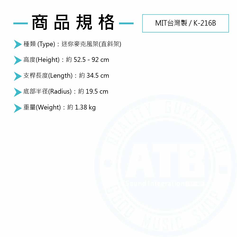 20221103_MIT台灣製_K-216B_Spec
