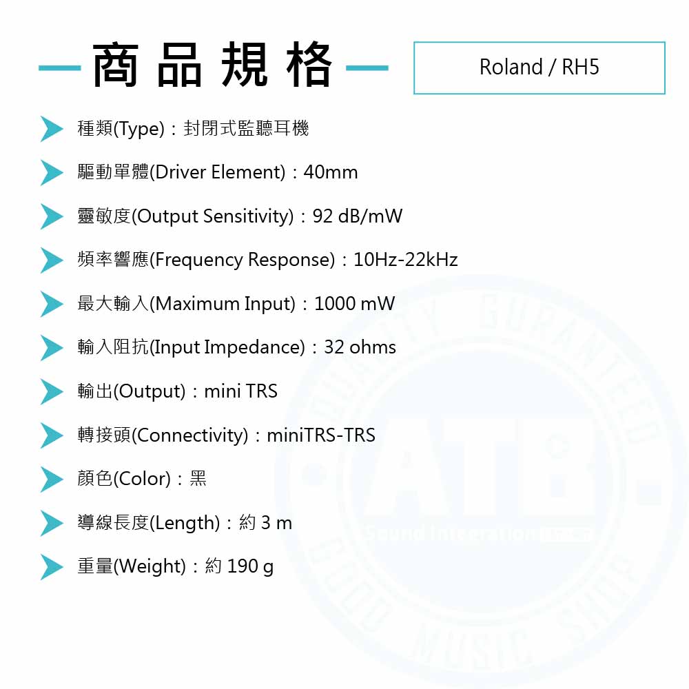 20221103_Roland_RH5_Spec