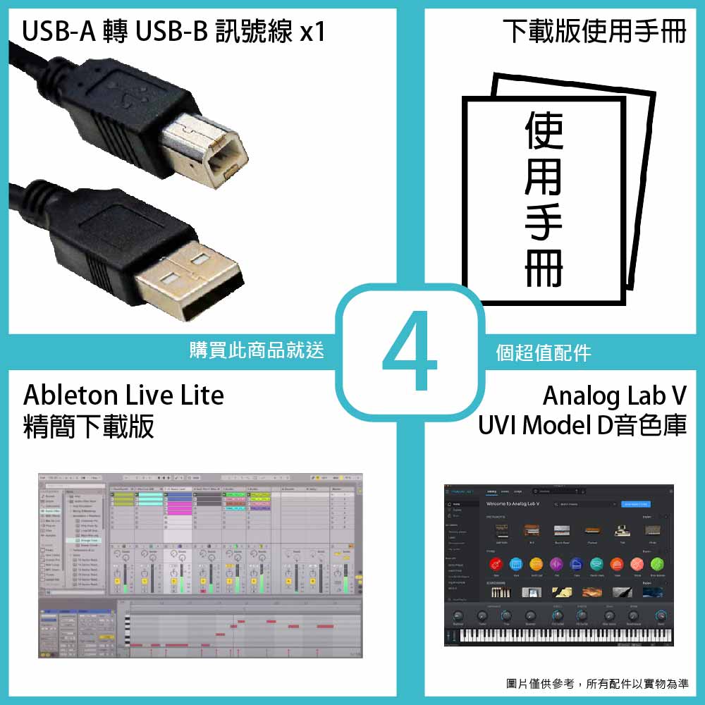 20221110_Arturia_KeyLab_Essential_49_Accessories