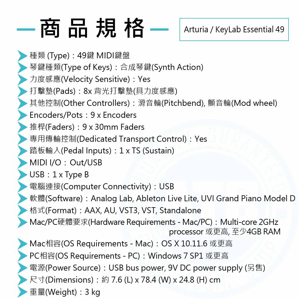 20221110_Arturia_KeyLab_Essential_49_Spec