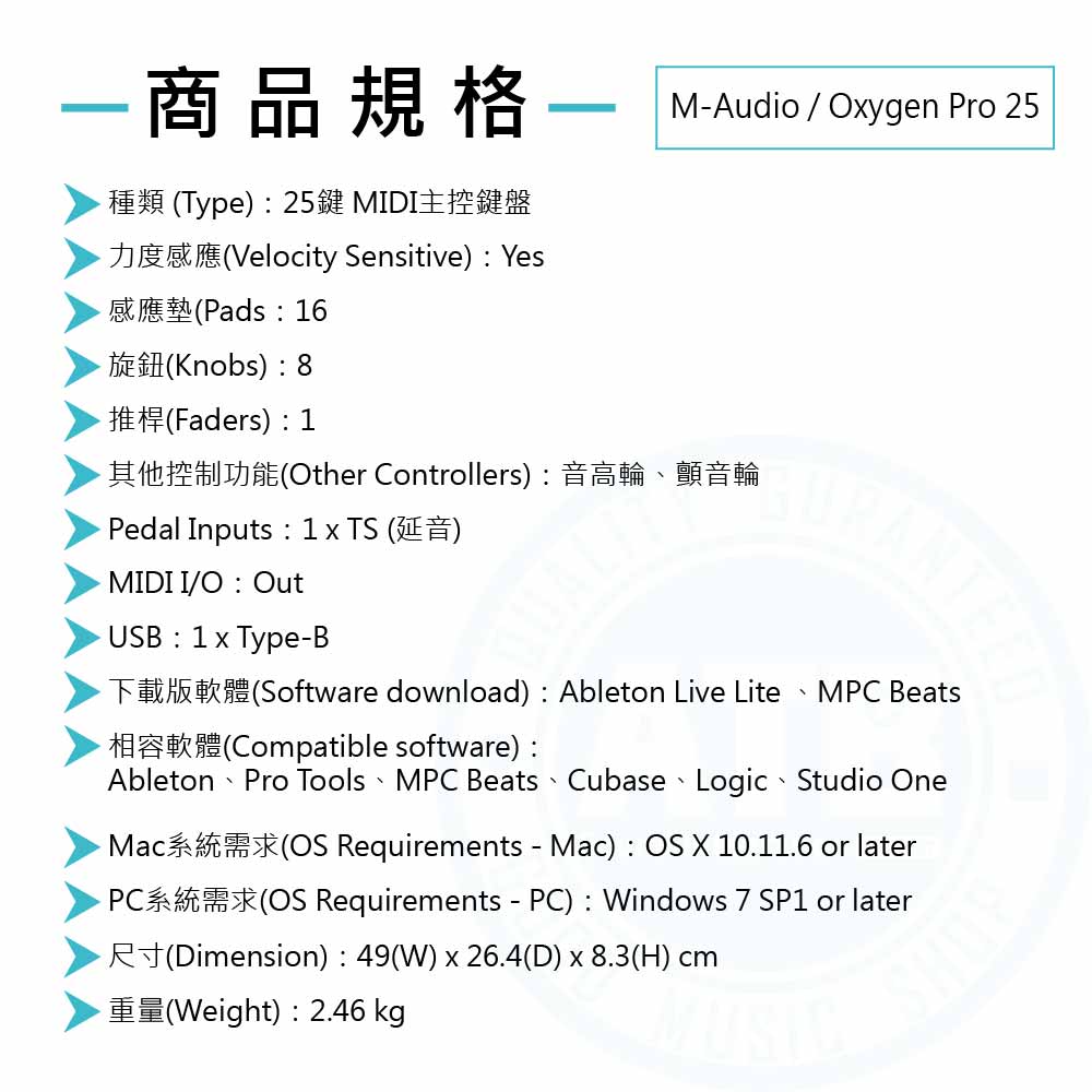 20221117_M-Audio_ Oxygen Pro 25_Spec