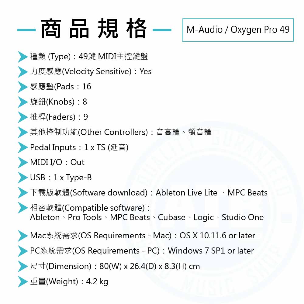 20221117_M-Audio_ Oxygen Pro 49_Spec