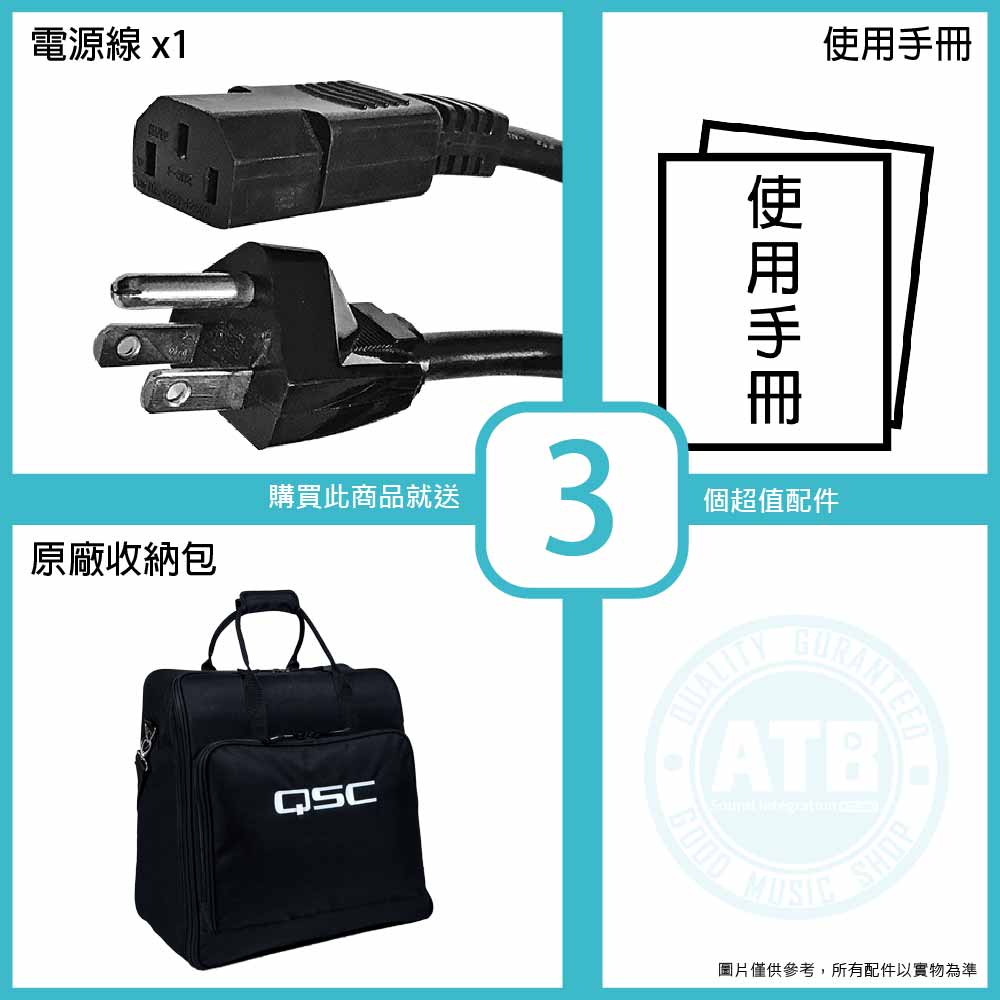 20221205_QSC_TouchMix-16_Accessories