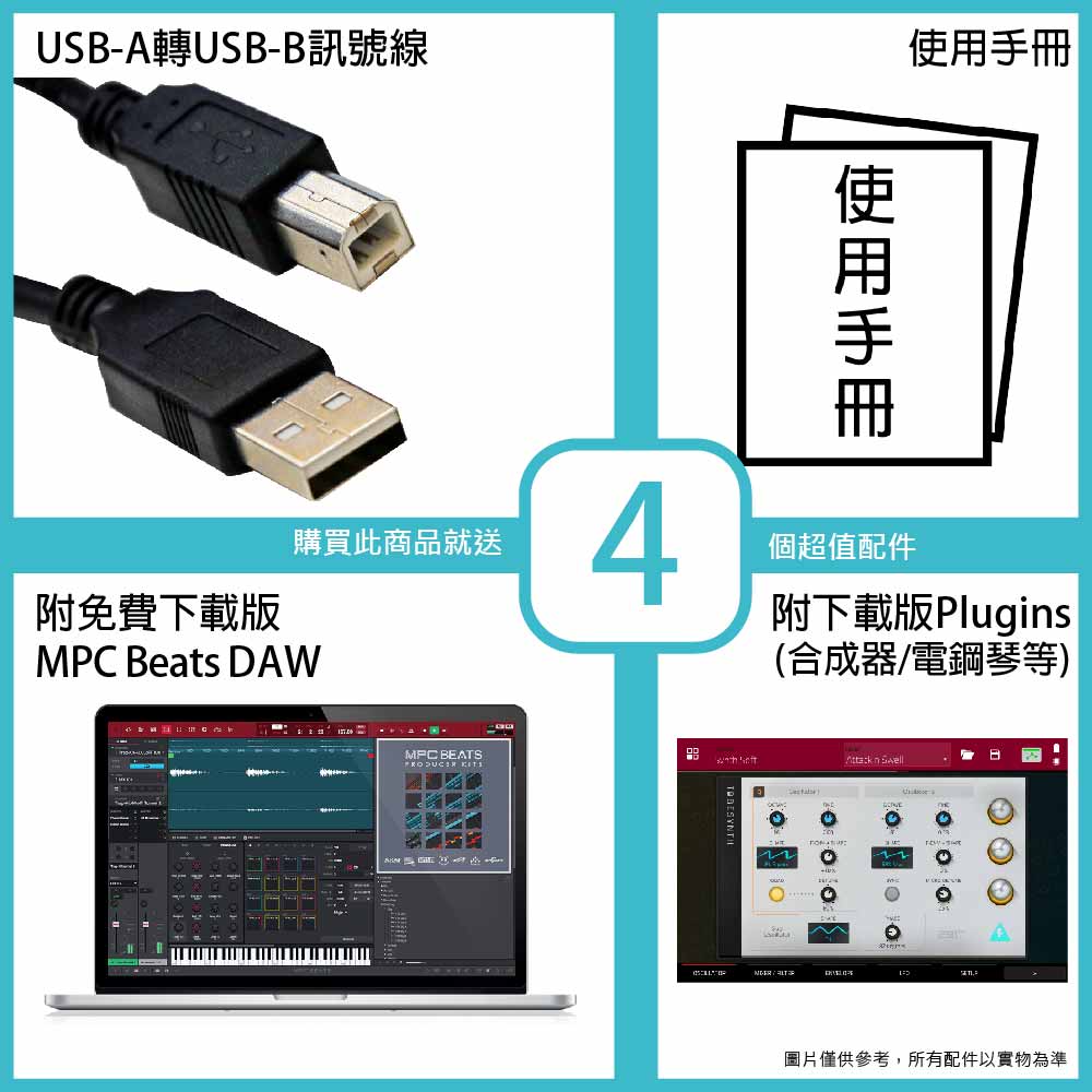20221206_M-audio_Keystation mini 32 MK3_Accessories