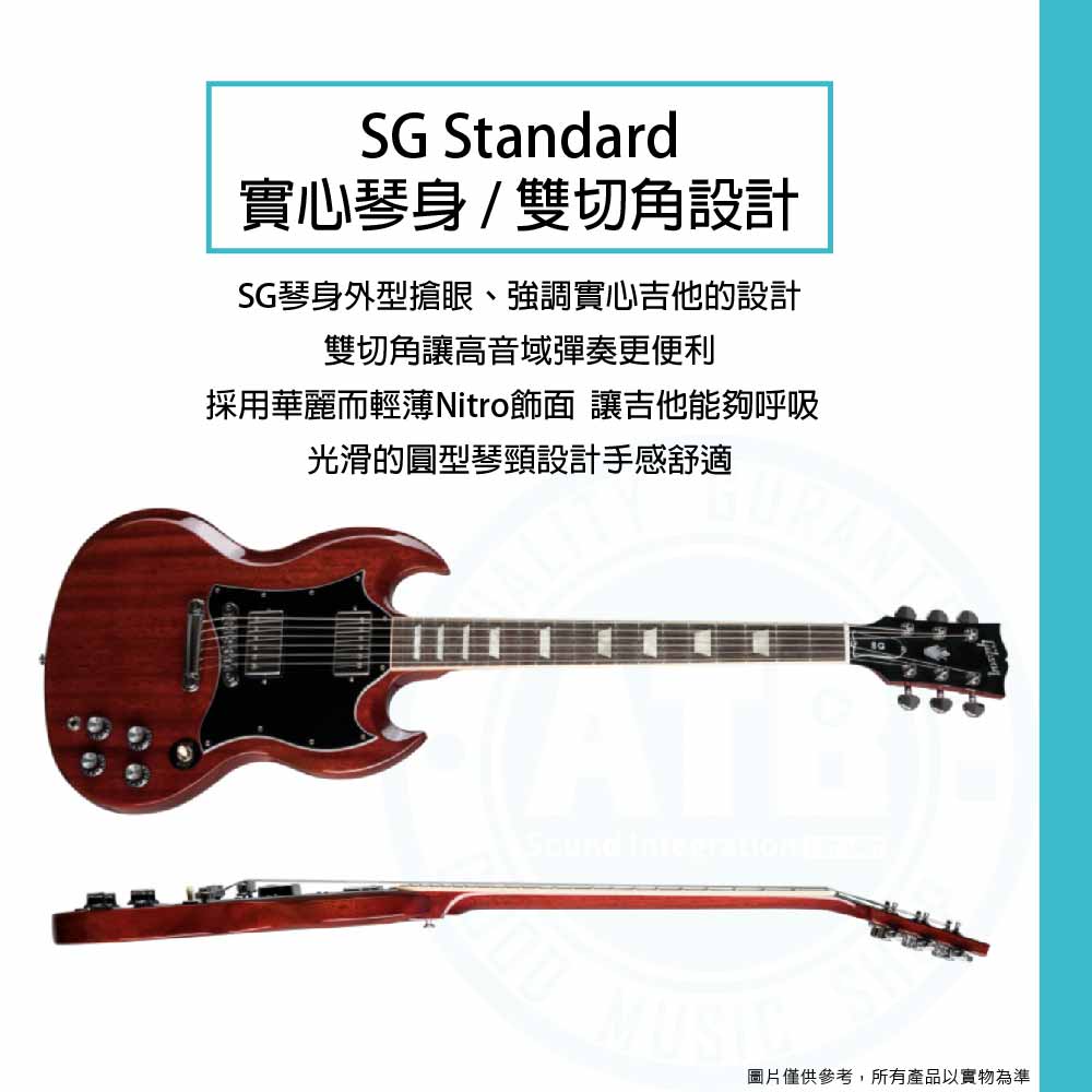 20221214_Gibson_SG Standard_1