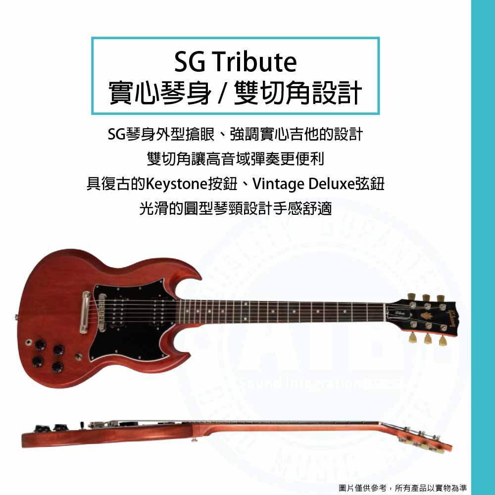 20221214_Gibson_SG Tribute_1