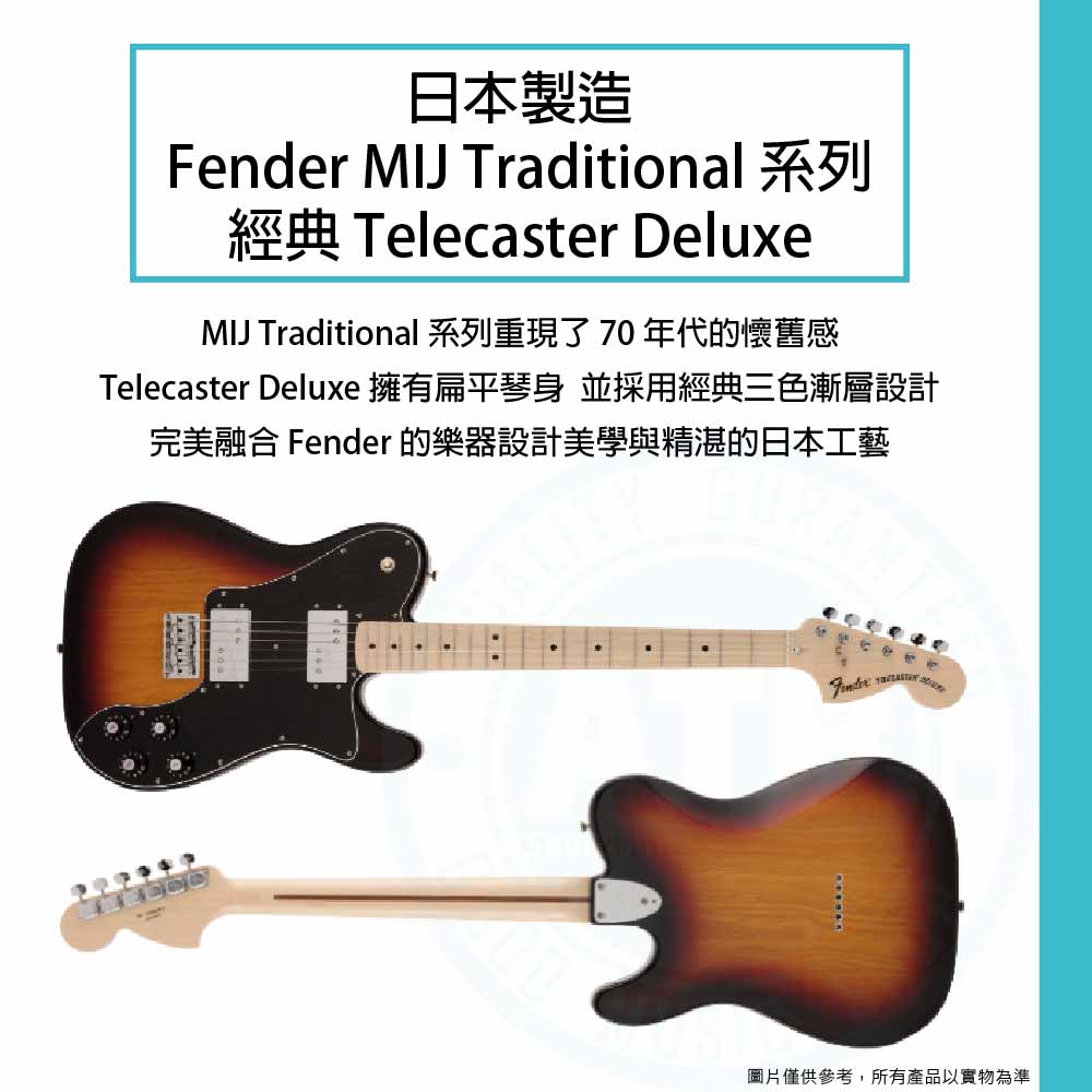 20221226_Fender_MIJ_Traditional_70s_Telecaster_Deluxe_1