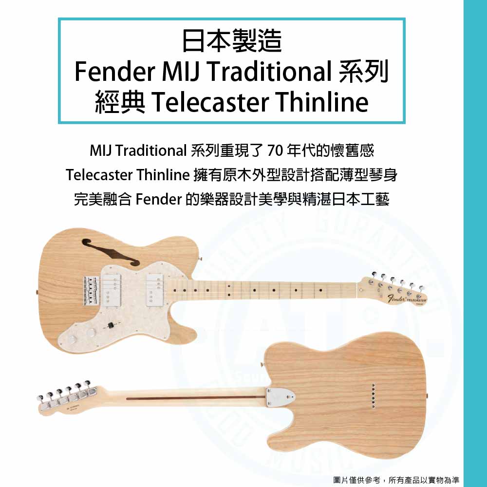20221226_Fender_MIJ_Traditional_70s_Telecaster_Thinline_1