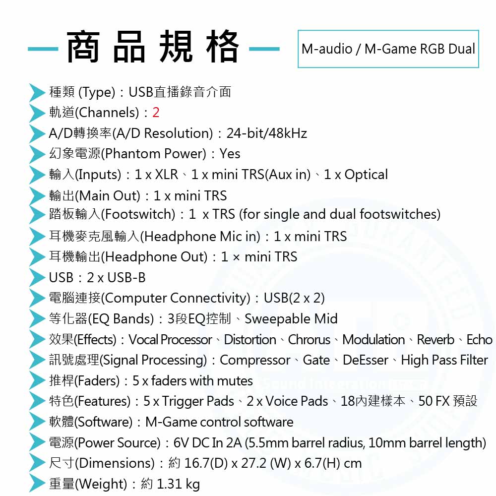 20230103_M-audio_M-Game RGB dual_Spec