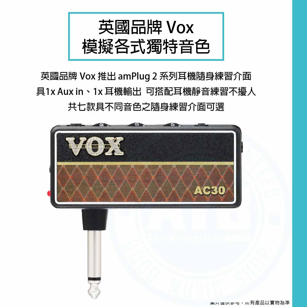 20230116_Vox_amPlug2_Cabinet套組_1