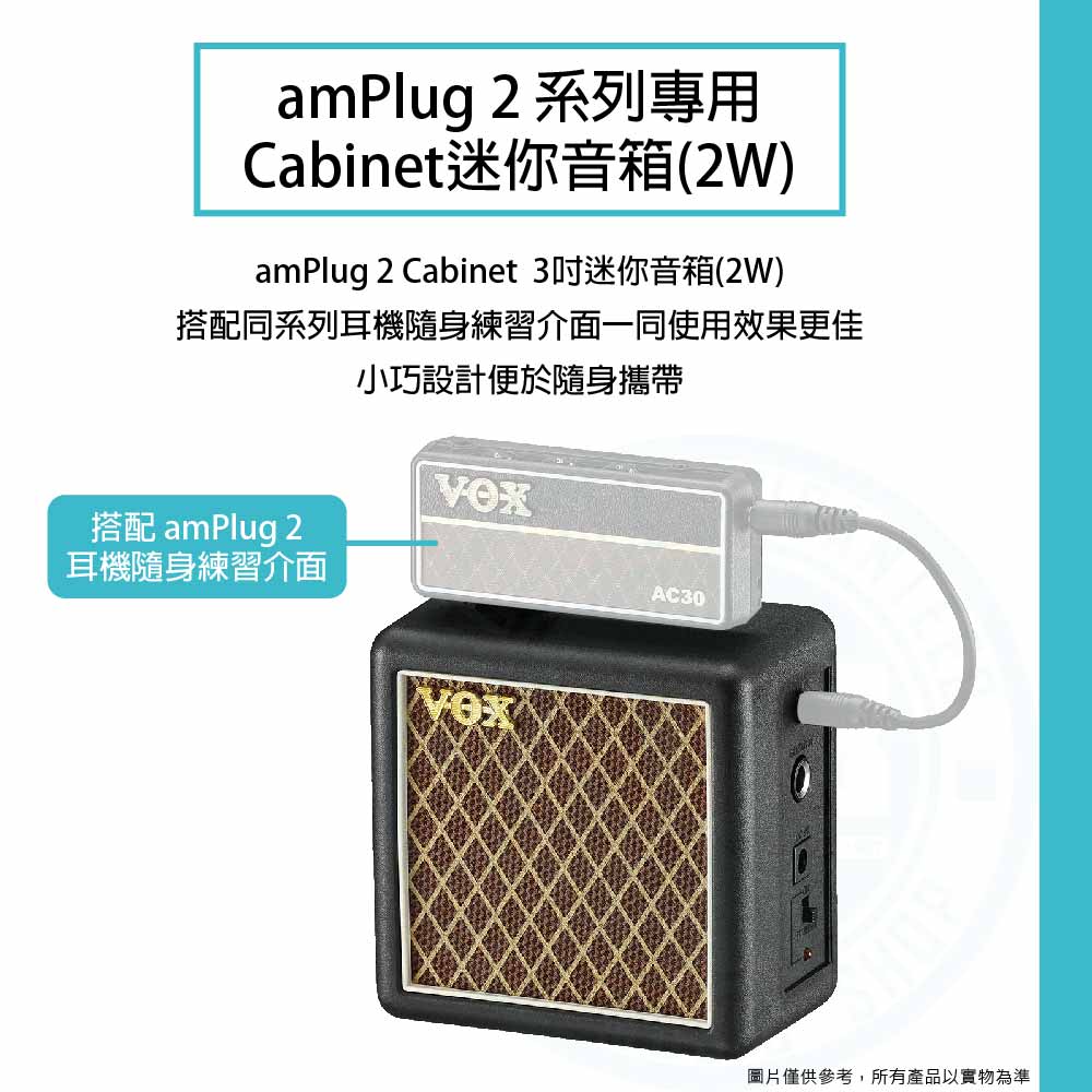 20230116_Vox_amPlug2_Cabinet套組_2