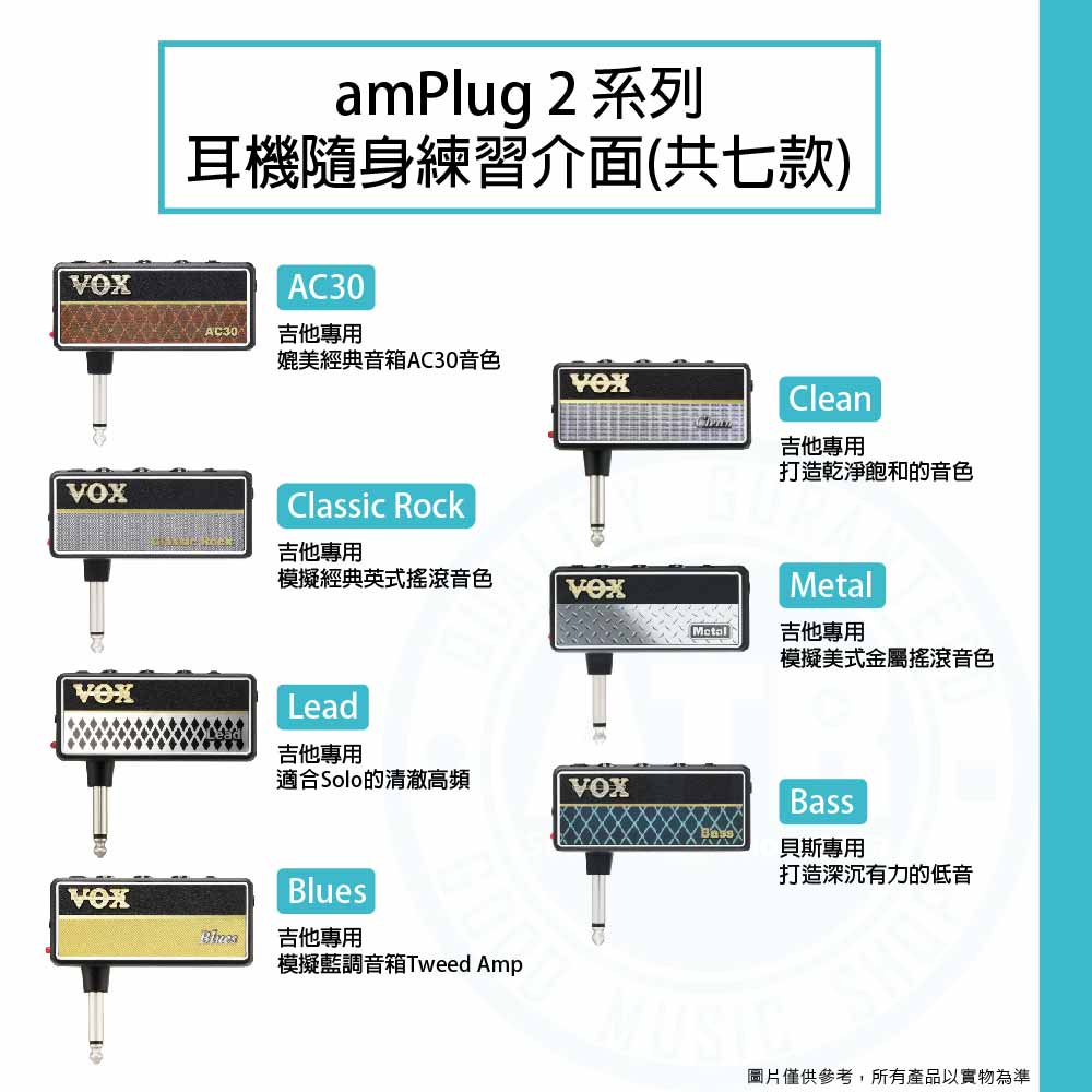 20230116_Vox_amPlug2_Cabinet套組_3